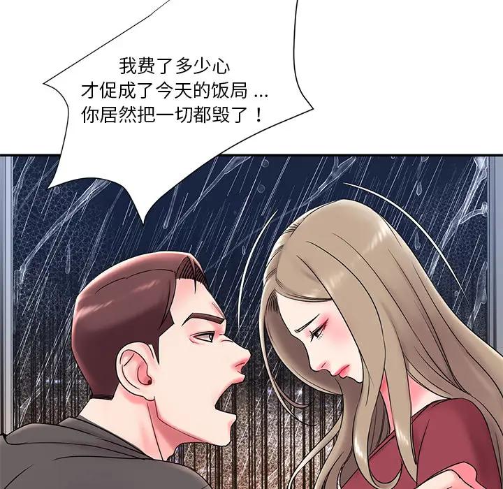 [韩国漫画] 被抛弃的男人（男孩没人爱） 剧情,熟女人妻,巨乳大奶,OL#[115P]-38