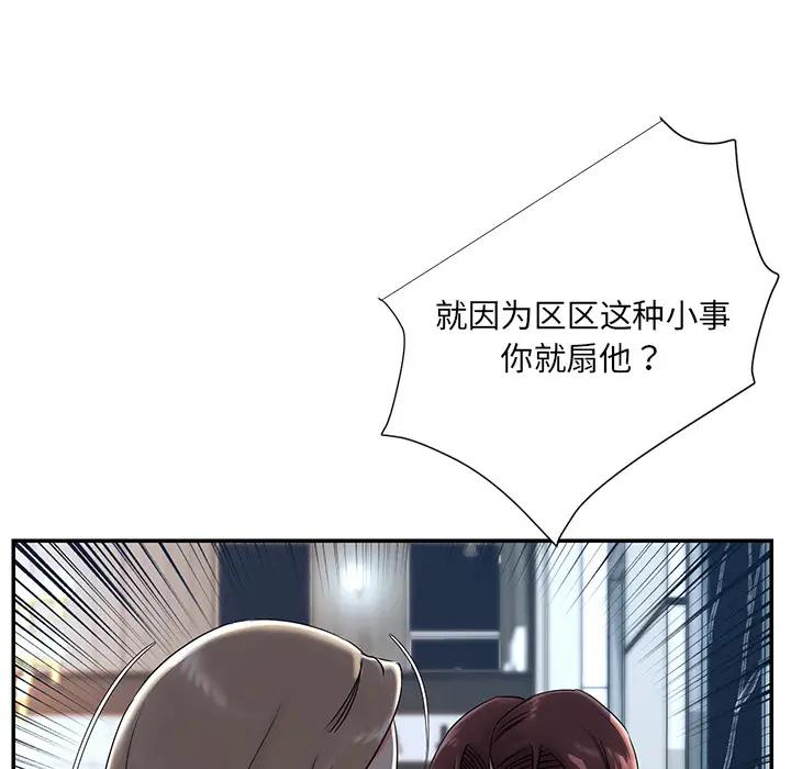 [韩国漫画] 被抛弃的男人（男孩没人爱） 剧情,熟女人妻,巨乳大奶,OL#[115P]-41