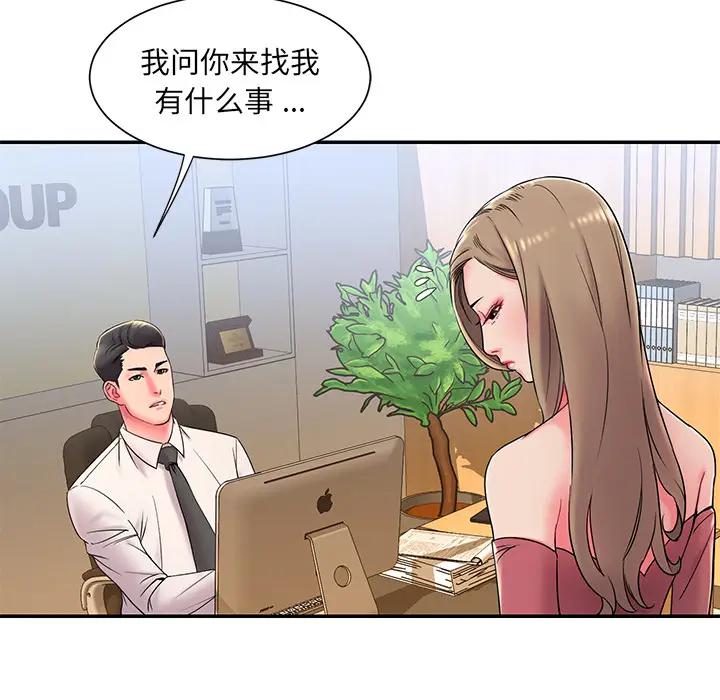 [韩国漫画] 被抛弃的男人（男孩没人爱） 剧情,熟女人妻,巨乳大奶,OL#[115P]-85