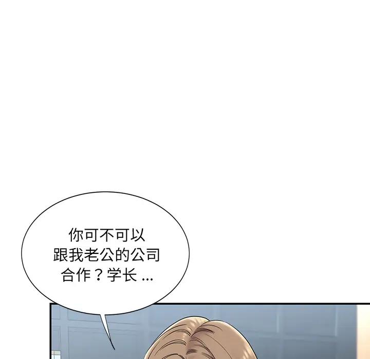 [韩国漫画] 被抛弃的男人（男孩没人爱） 剧情,熟女人妻,巨乳大奶,OL#[115P]-86