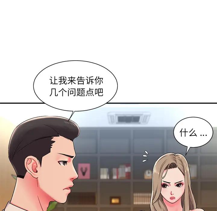 [韩国漫画] 被抛弃的男人（男孩没人爱） 剧情,熟女人妻,巨乳大奶,OL#[115P]-95