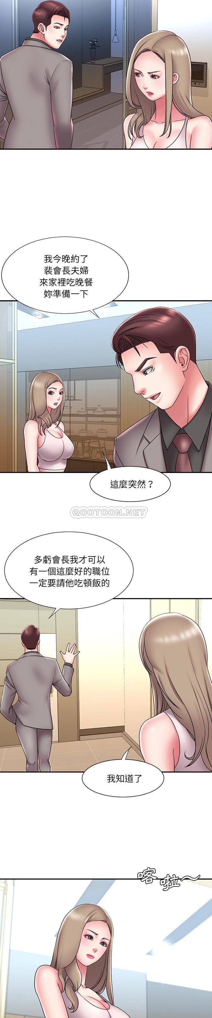 [韩国漫画] 被抛弃的男人（男孩没人爱） 剧情,熟女人妻,巨乳大奶,OL#[21P]-17