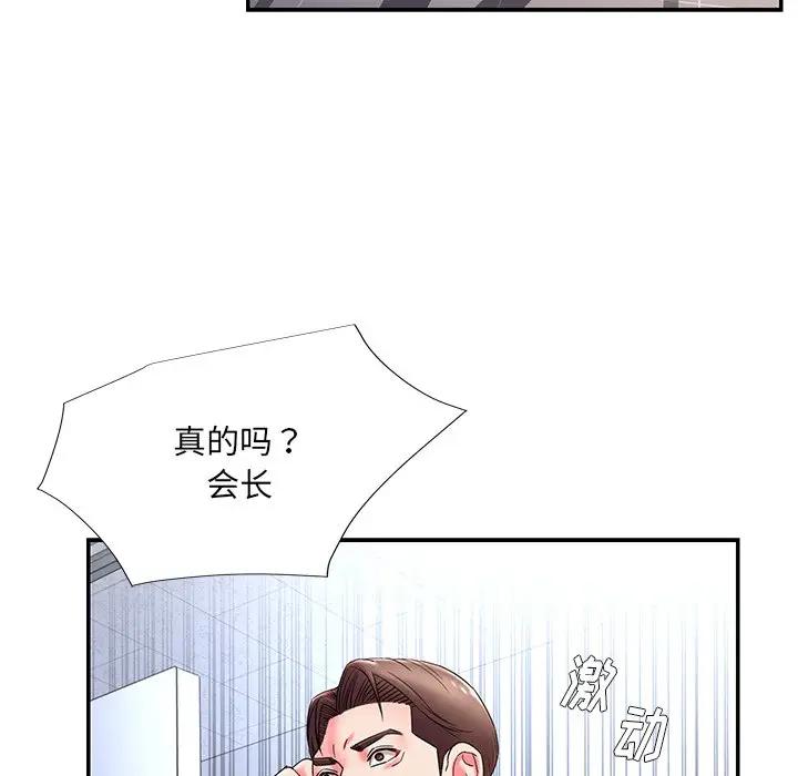 [韩国漫画] 被抛弃的男人（男孩没人爱） 剧情,熟女人妻,巨乳大奶,OL#[107P]-101