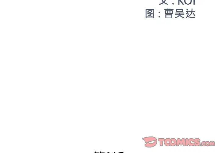 [韩国漫画] 被抛弃的男人（男孩没人爱） 剧情,熟女人妻,巨乳大奶,OL#[107P]-2