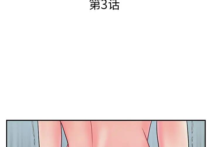 [韩国漫画] 被抛弃的男人（男孩没人爱） 剧情,熟女人妻,巨乳大奶,OL#[107P]-3