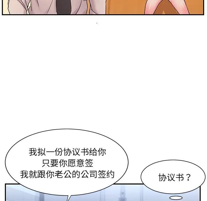 [韩国漫画] 被抛弃的男人（男孩没人爱） 剧情,熟女人妻,巨乳大奶,OL#[107P]-35