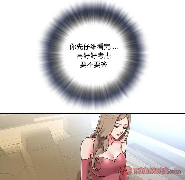 [韩国漫画] 被抛弃的男人（男孩没人爱） 剧情,熟女人妻,巨乳大奶,OL#[107P]-38