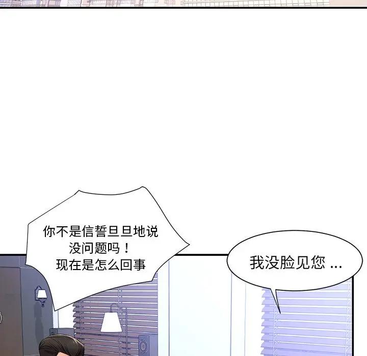 [韩国漫画] 被抛弃的男人（男孩没人爱） 剧情,熟女人妻,巨乳大奶,OL#[107P]-45