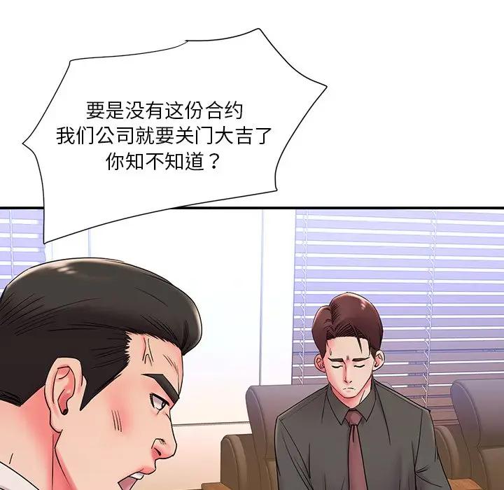 [韩国漫画] 被抛弃的男人（男孩没人爱） 剧情,熟女人妻,巨乳大奶,OL#[107P]-47