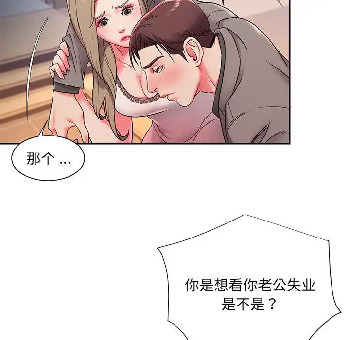 [韩国漫画] 被抛弃的男人（男孩没人爱） 剧情,熟女人妻,巨乳大奶,OL#[107P]-59