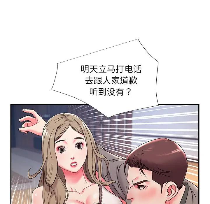 [韩国漫画] 被抛弃的男人（男孩没人爱） 剧情,熟女人妻,巨乳大奶,OL#[107P]-61