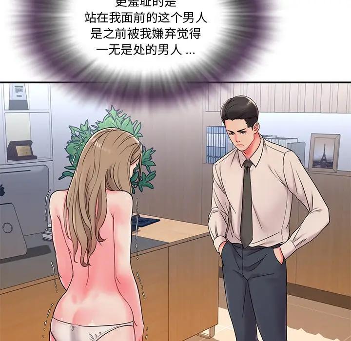 [韩国漫画] 被抛弃的男人（男孩没人爱） 剧情,熟女人妻,巨乳大奶,OL#[107P]-7
