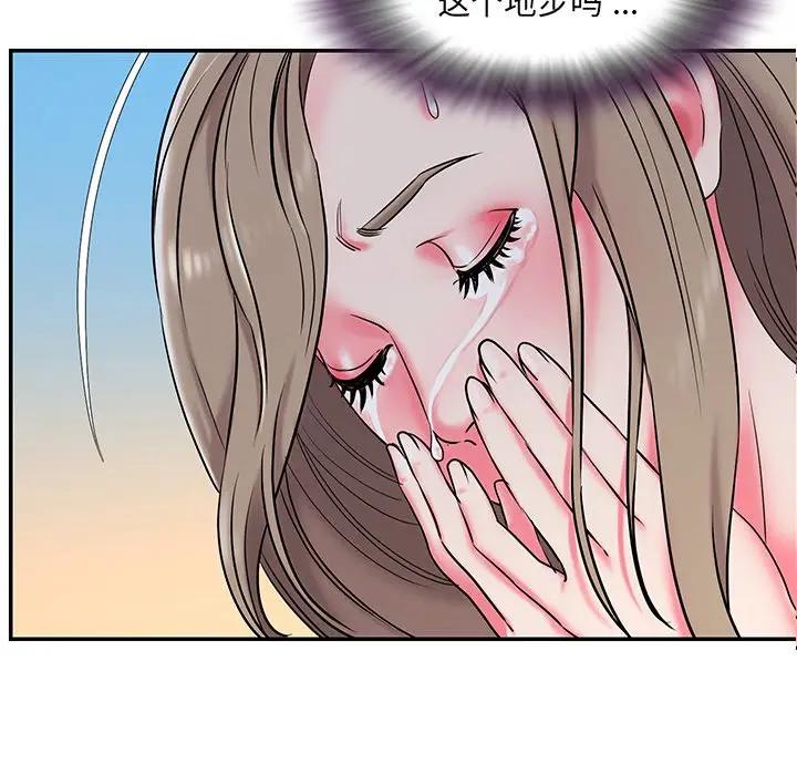 [韩国漫画] 被抛弃的男人（男孩没人爱） 剧情,熟女人妻,巨乳大奶,OL#[107P]-71