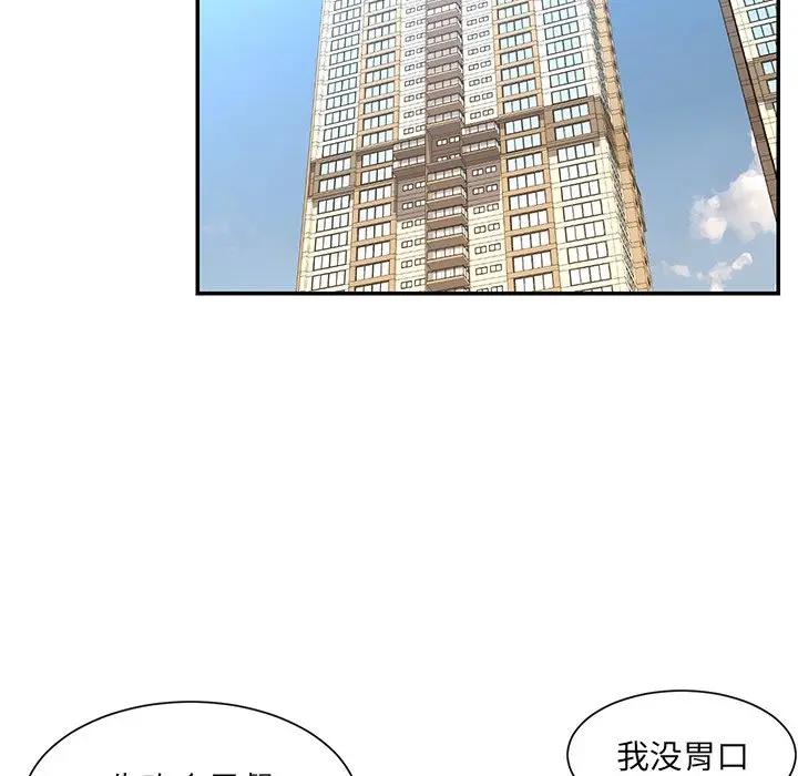 [韩国漫画] 被抛弃的男人（男孩没人爱） 剧情,熟女人妻,巨乳大奶,OL#[107P]-73