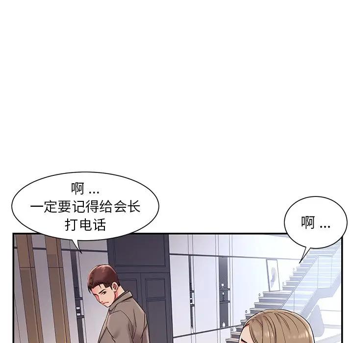[韩国漫画] 被抛弃的男人（男孩没人爱） 剧情,熟女人妻,巨乳大奶,OL#[107P]-75
