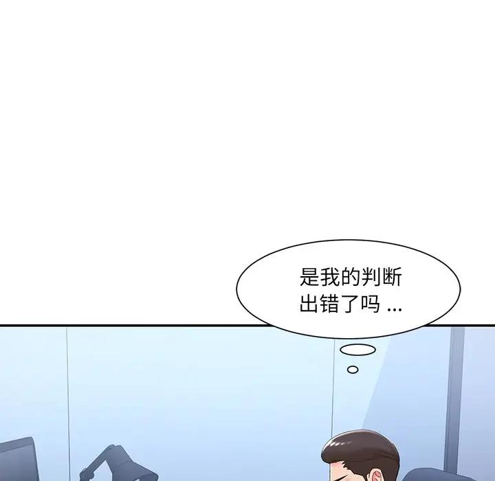 [韩国漫画] 被抛弃的男人（男孩没人爱） 剧情,熟女人妻,巨乳大奶,OL#[107P]-85