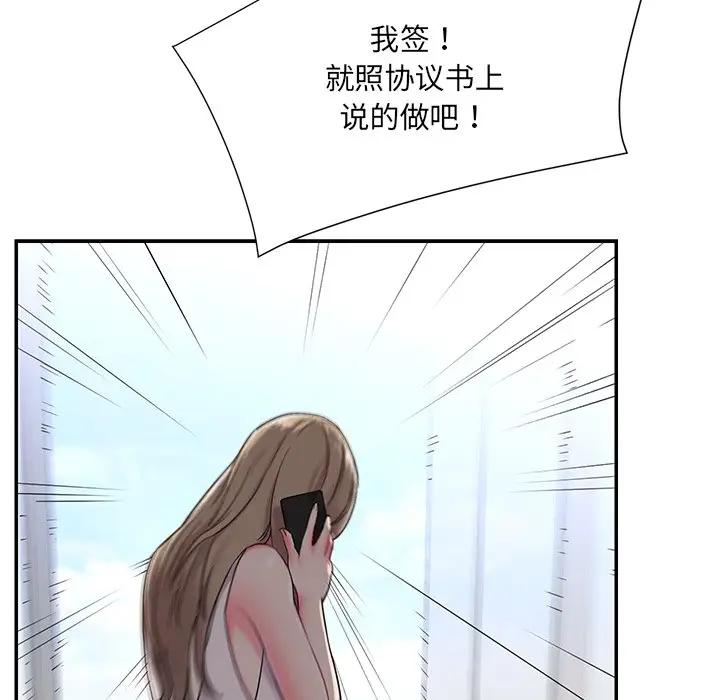[韩国漫画] 被抛弃的男人（男孩没人爱） 剧情,熟女人妻,巨乳大奶,OL#[107P]-94