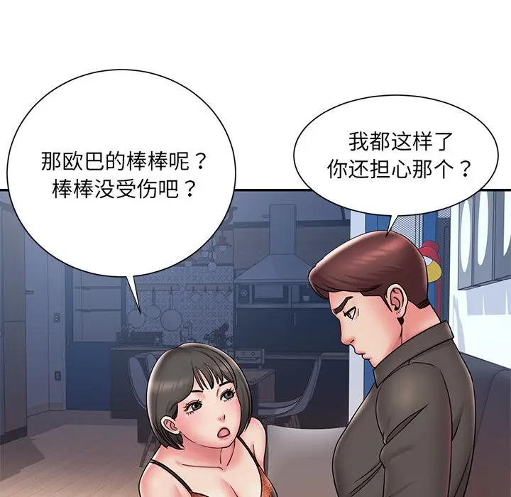 [韩国漫画] 被抛弃的男人（男孩没人爱） 剧情,熟女人妻,巨乳大奶,OL#[95P]-81