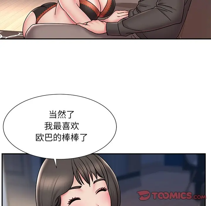 [韩国漫画] 被抛弃的男人（男孩没人爱） 剧情,熟女人妻,巨乳大奶,OL#[95P]-82