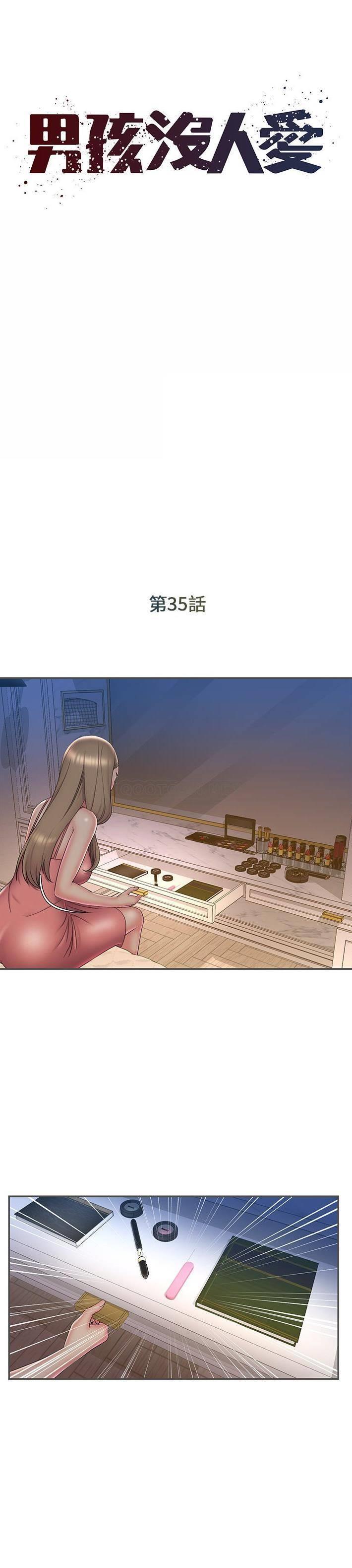 [韩国漫画] 被抛弃的男人（男孩没人爱） 剧情,熟女人妻,巨乳大奶,OL#[20P]-1