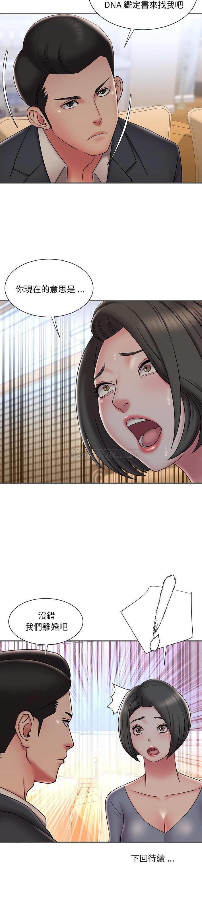 [韩国漫画] 被抛弃的男人（男孩没人爱） 剧情,熟女人妻,巨乳大奶,OL#[20P]-20
