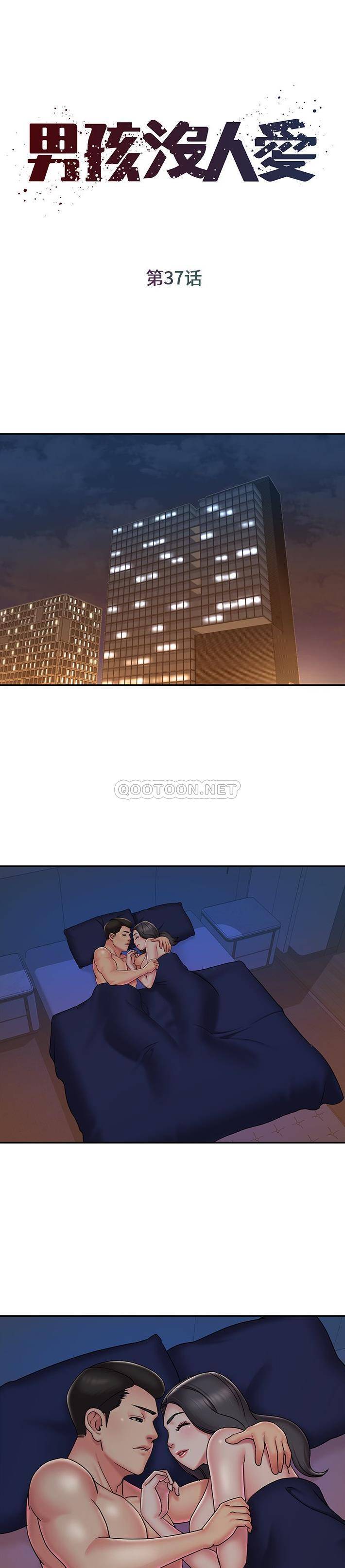 [韩国漫画] 被抛弃的男人（男孩没人爱） 剧情,熟女人妻,巨乳大奶,OL#[21P]-1