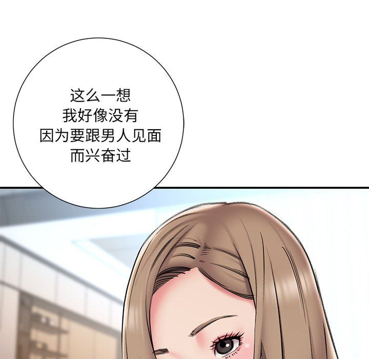 [韩国漫画] 被抛弃的男人（男孩没人爱） 剧情,熟女人妻,巨乳大奶,OL#[89P]-44