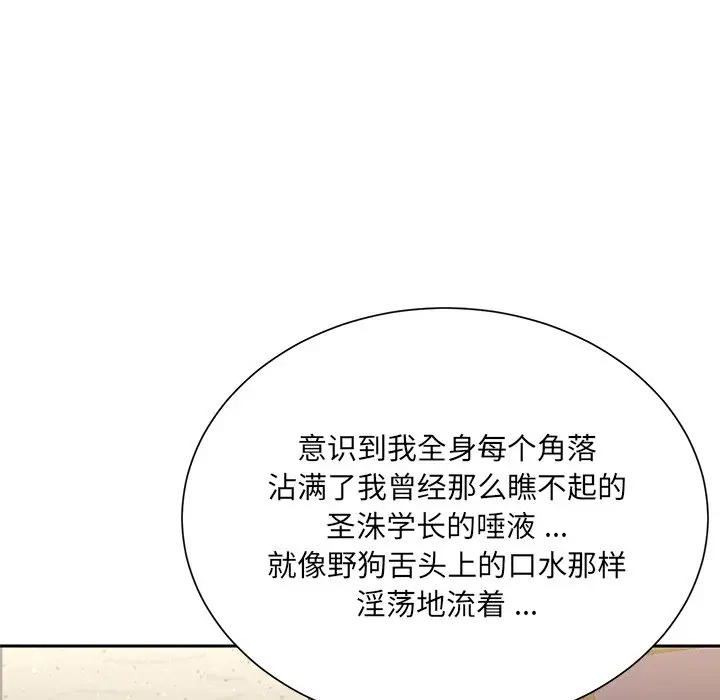 [韩国漫画] 被抛弃的男人（男孩没人爱） 剧情,熟女人妻,巨乳大奶,OL#[123P]-100