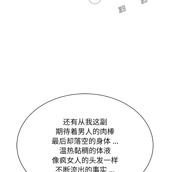 [韩国漫画] 被抛弃的男人（男孩没人爱） 剧情,熟女人妻,巨乳大奶,OL#[123P]-104