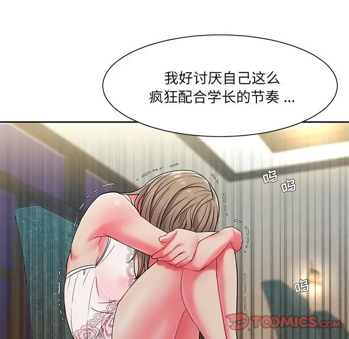 [韩国漫画] 被抛弃的男人（男孩没人爱） 剧情,熟女人妻,巨乳大奶,OL#[123P]-108