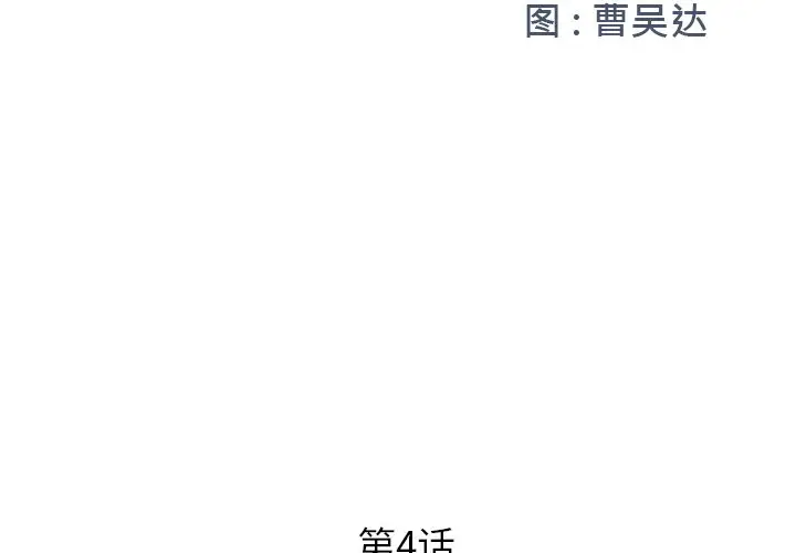 [韩国漫画] 被抛弃的男人（男孩没人爱） 剧情,熟女人妻,巨乳大奶,OL#[123P]-2