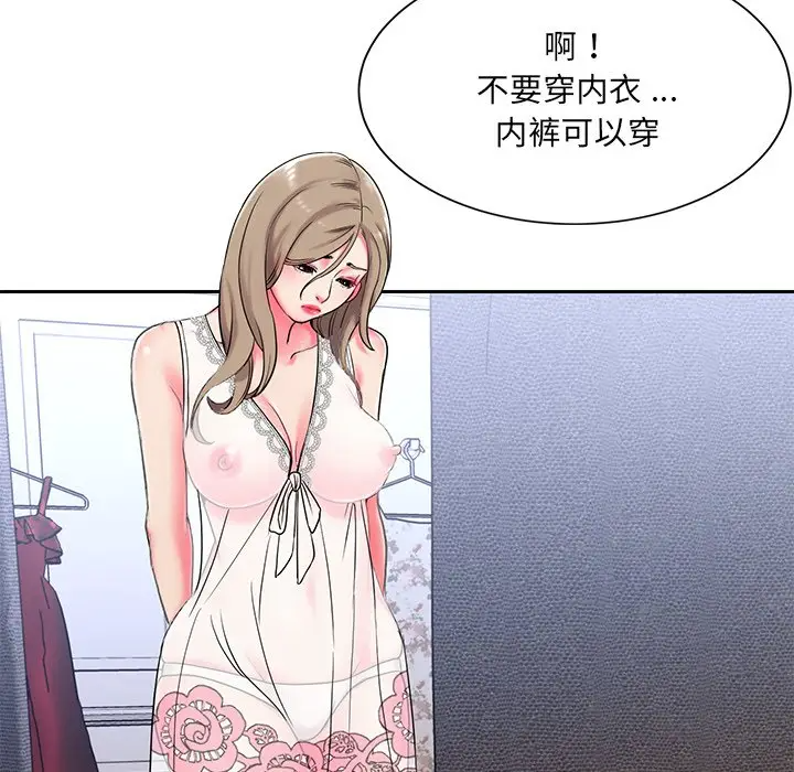 [韩国漫画] 被抛弃的男人（男孩没人爱） 剧情,熟女人妻,巨乳大奶,OL#[123P]-20