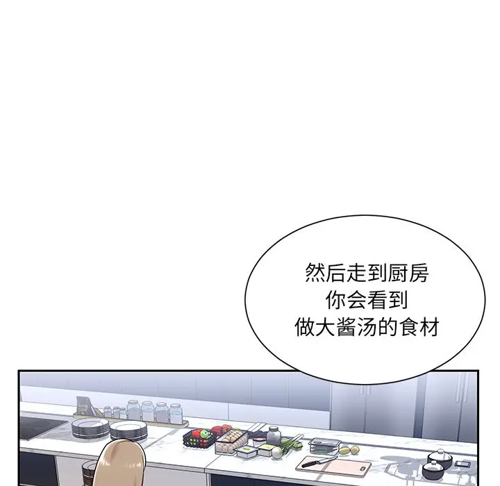 [韩国漫画] 被抛弃的男人（男孩没人爱） 剧情,熟女人妻,巨乳大奶,OL#[123P]-22