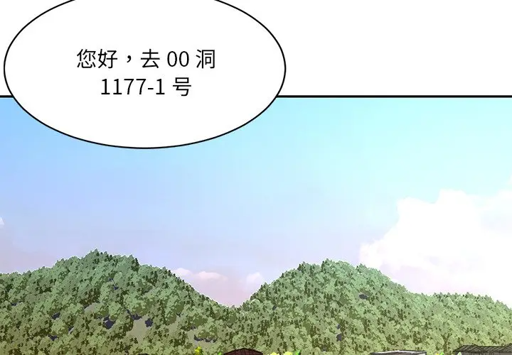 [韩国漫画] 被抛弃的男人（男孩没人爱） 剧情,熟女人妻,巨乳大奶,OL#[123P]-4