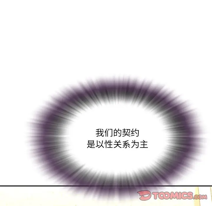[韩国漫画] 被抛弃的男人（男孩没人爱） 剧情,熟女人妻,巨乳大奶,OL#[123P]-45