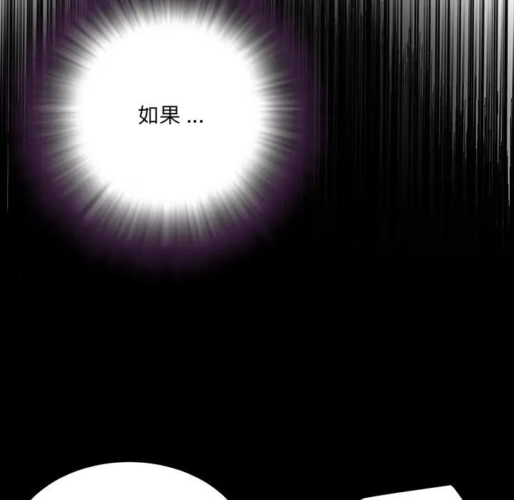 [韩国漫画] 被抛弃的男人（男孩没人爱） 剧情,熟女人妻,巨乳大奶,OL#[123P]-74