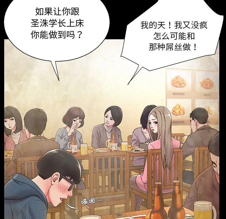 [韩国漫画] 被抛弃的男人（男孩没人爱） 剧情,熟女人妻,巨乳大奶,OL#[123P]-75