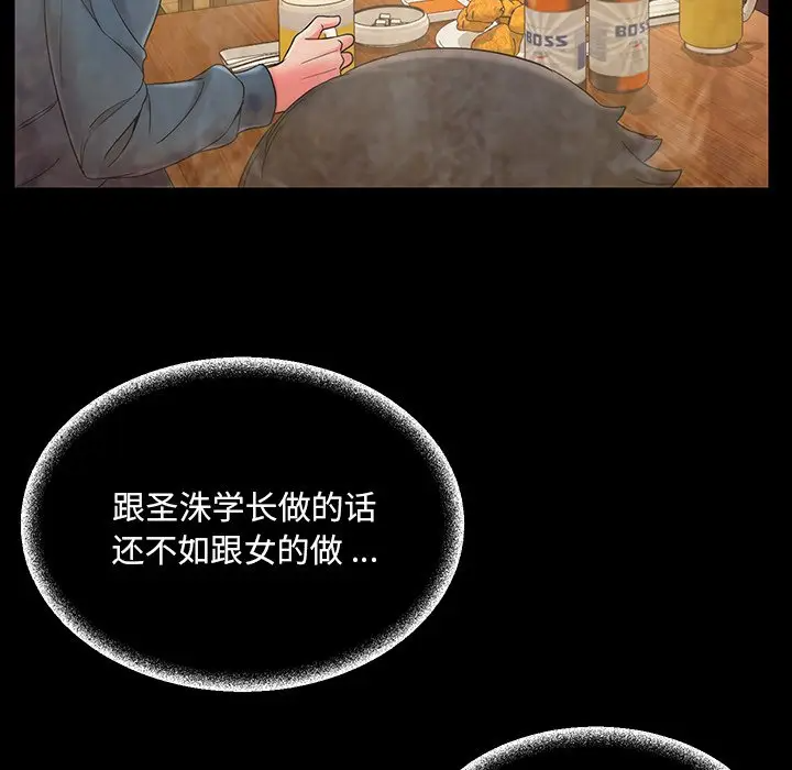 [韩国漫画] 被抛弃的男人（男孩没人爱） 剧情,熟女人妻,巨乳大奶,OL#[123P]-76