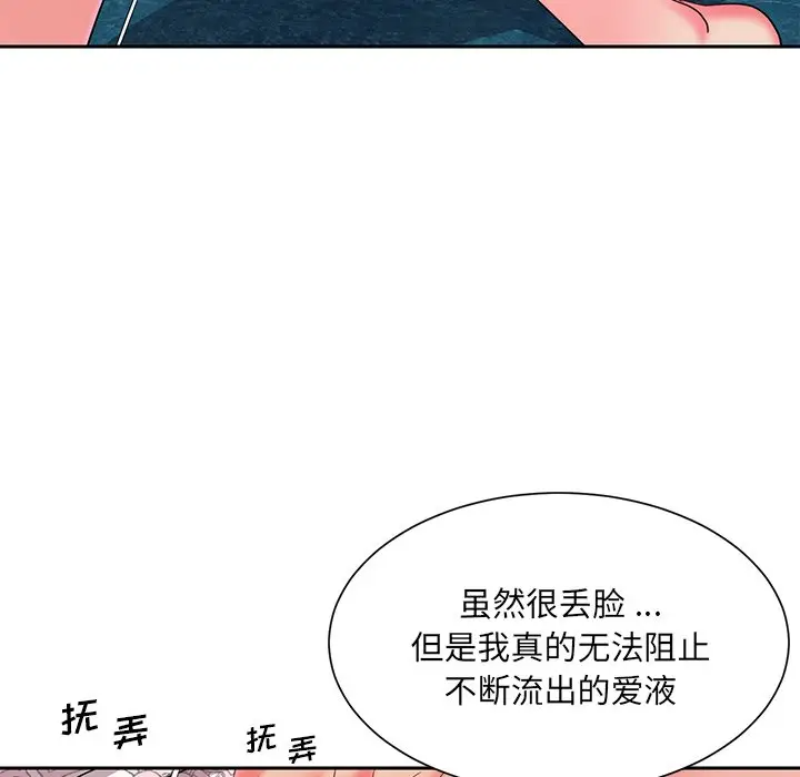 [韩国漫画] 被抛弃的男人（男孩没人爱） 剧情,熟女人妻,巨乳大奶,OL#[123P]-84