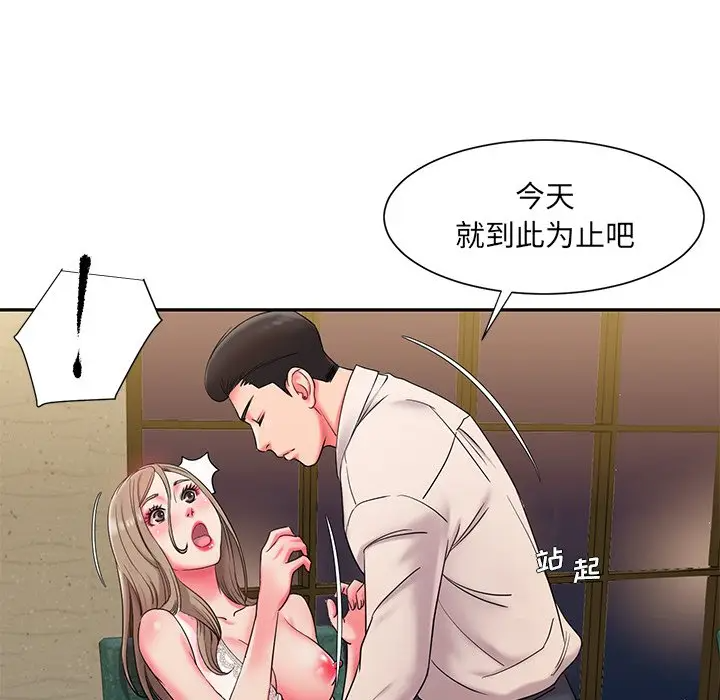 [韩国漫画] 被抛弃的男人（男孩没人爱） 剧情,熟女人妻,巨乳大奶,OL#[123P]-95