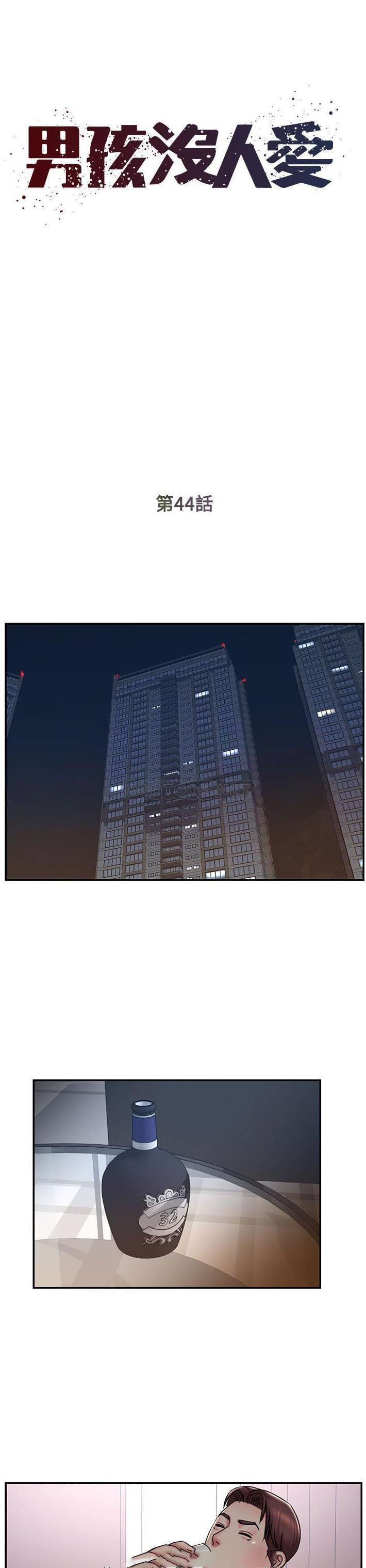 [韩国漫画] 被抛弃的男人（男孩没人爱） 剧情,熟女人妻,巨乳大奶,OL#[21P]-1
