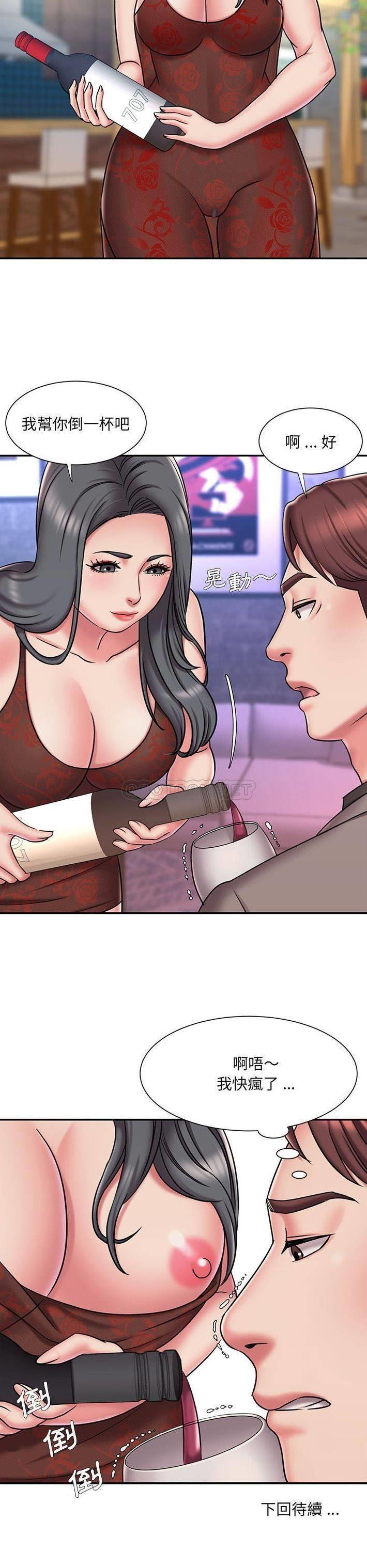 [韩国漫画] 被抛弃的男人（男孩没人爱） 剧情,熟女人妻,巨乳大奶,OL#[21P]-21