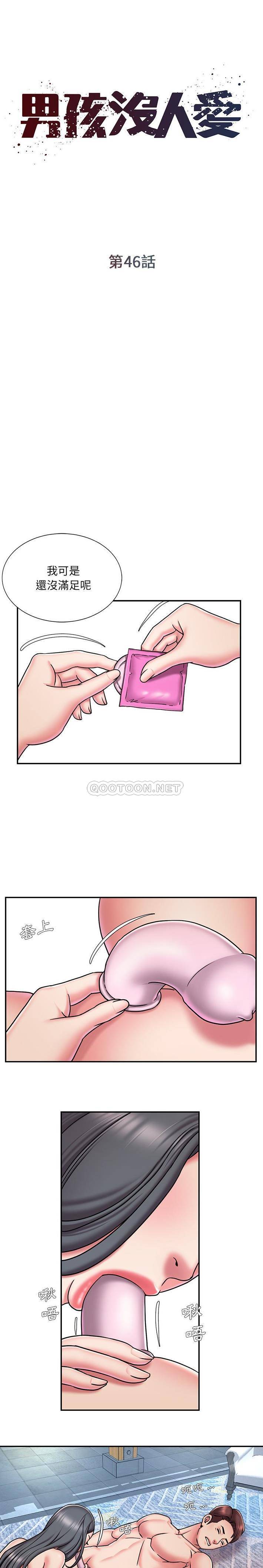 [韩国漫画] 被抛弃的男人（男孩没人爱） 剧情,熟女人妻,巨乳大奶,OL#[16P]-1