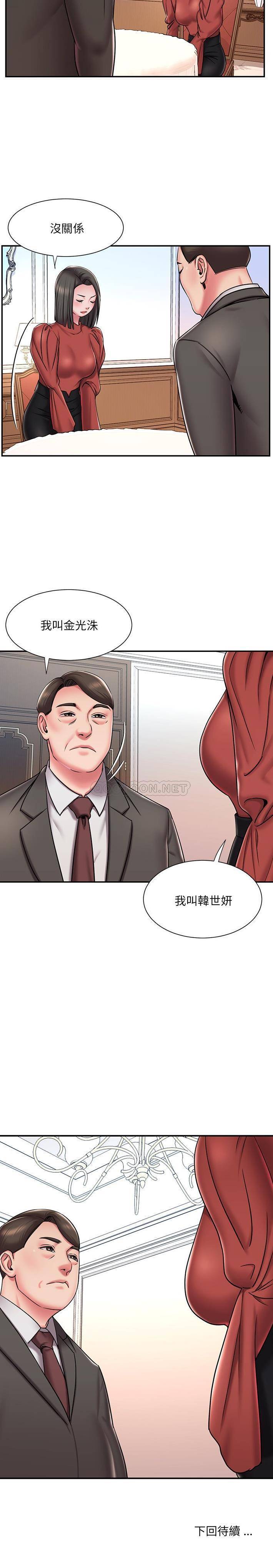 [韩国漫画] 被抛弃的男人（男孩没人爱） 剧情,熟女人妻,巨乳大奶,OL#[16P]-16