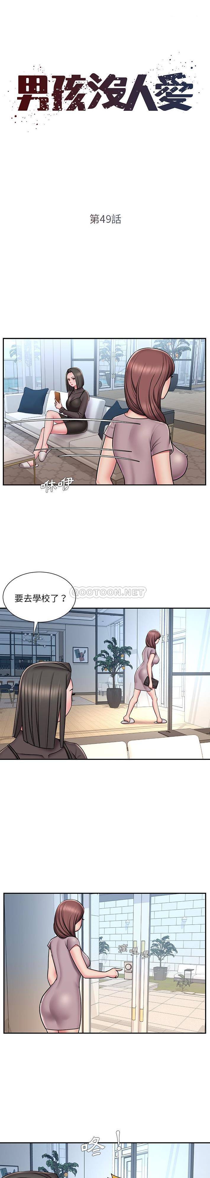 [韩国漫画] 被抛弃的男人（男孩没人爱） 剧情,熟女人妻,巨乳大奶,OL#[16P]-1