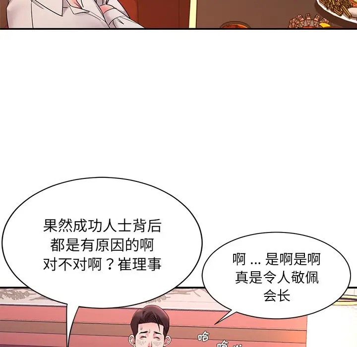 [韩国漫画] 被抛弃的男人（男孩没人爱） 剧情,熟女人妻,巨乳大奶,OL#[116P]-109