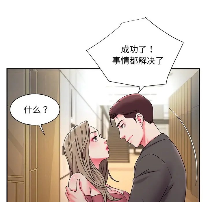 [韩国漫画] 被抛弃的男人（男孩没人爱） 剧情,熟女人妻,巨乳大奶,OL#[116P]-11