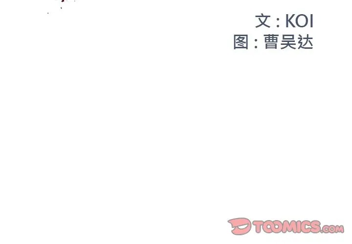 [韩国漫画] 被抛弃的男人（男孩没人爱） 剧情,熟女人妻,巨乳大奶,OL#[116P]-2