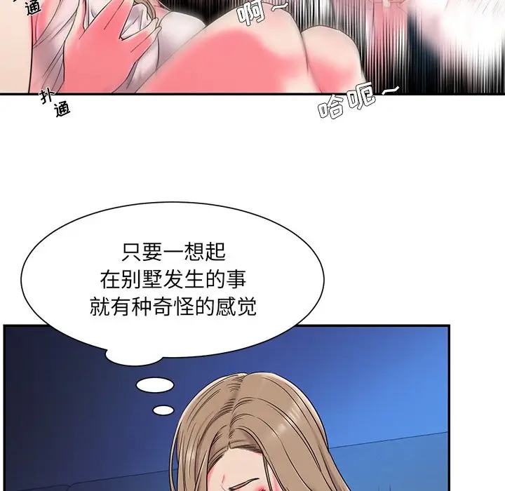 [韩国漫画] 被抛弃的男人（男孩没人爱） 剧情,熟女人妻,巨乳大奶,OL#[116P]-31