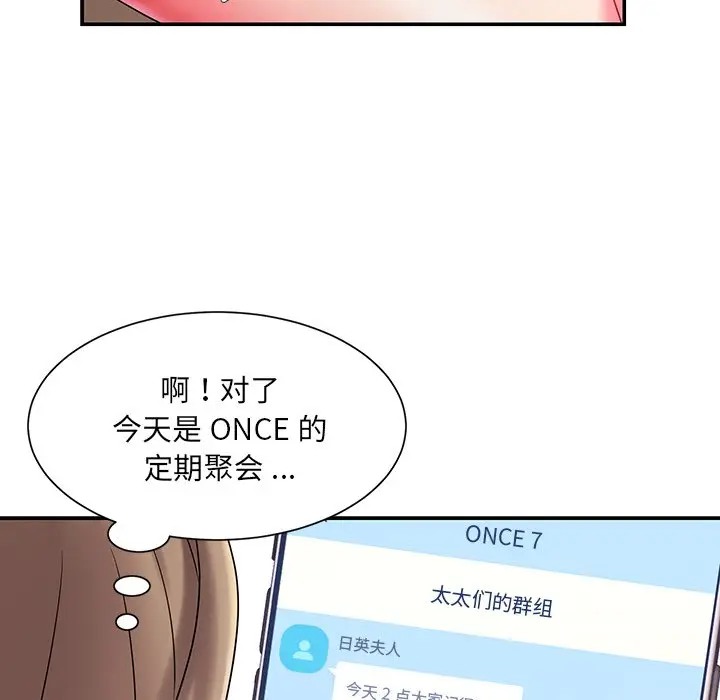 [韩国漫画] 被抛弃的男人（男孩没人爱） 剧情,熟女人妻,巨乳大奶,OL#[116P]-52